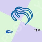 PASELLY 변형없는제본링 학습자료제본링 3대1 9.5mm 250개입 파랑 : 싹다파라요맨