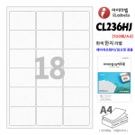 아이라벨 CL236HJ 100매 18칸(3x6) 흰색 한지라벨 63.4x46.51mm R2 스티커 A4 라벨지 - 비트몰 BitmMll.net 라벨프라자 clhj236 : 비트몰