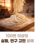30년전통 까치칼국수 장칼국수 칼국수 밀키트(4인분) 택배맛집 맛집택배 국수밀키트 : 까치집 까치칼국수