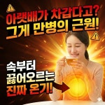 마시는 따뜻한 아랫배 별건강소 부인비책 천궁 약쑥 구절초 선모 복합물 차 엄마선물 : 별건강소