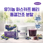유기농 하스카프 베리 분말 댕댕이열매 슈퍼베리 차 눈 건강 안토시아닌 50g, 2개 : 휴바이웰