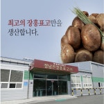 장흥표고버섯 표고버섯요리 건 말린 표고버섯 종류 : 티쓰리고