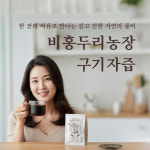 구기자즙 100ml, 30개 : 비홍두리농장