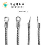 태양광 모듈 접지 4SQ 14cm 석연선 본딩, 접지선 국내생산 구리 주석도금 : 태광이엔지