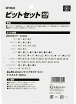 SK11 (Escape 11) 25mm 비트 세트 펜타 로브 비트 포함 49Pcs SBT2549 : SPS1