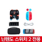 스위치2 포켓몬 포코피아 세트+스위치 게임타이틀+NS2 악세서리 패키지 7월10일 출발 : 주식회사에스엠퓨처스
