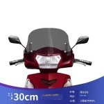 바이크 윈드스크린 부품 제품 윈드 튜닝 바람막이 투명 배달용품 30cm 시티베스트 1. 30x40cm 스모그 블랙 유리 : daiwoosung