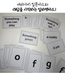 초등 영어 말하기 카드 문장학습 영어회화 교구 Whats -itony 스탠다드 : 토니스펀팩토리