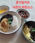 울아빠짜장 우리아이 유니짜장 건강한 어린이 소스 간편한 첫짜장 150g 3팩 : 울아빠푸드