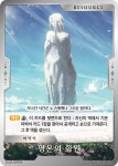 평온의 화원 [SL01-099 R] 스타라이트 TCG 카드게임 1탄 : 마블보드게임