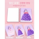 패션 디자인 DIY 프린세스 공주 드레스 꾸미 그림 스티커 공예 : 해외건너몰