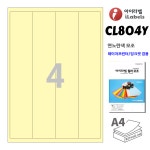 아이라벨 CL804Y 100매 4칸(4x1) 연노란색 모조 50x279.5mm R2 스티커 A4 라벨지 - 비트몰 bitmall.net 라벨프라자 cly804 : 비트몰