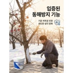 KCC 사과 나무 보호 과수 전용 수성 페인트 칠 3.78L 백색 트리가드 동해방지 백도제 : 페인트체인지