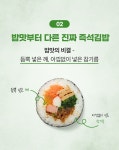 [올곧 자사몰] 바바 야채김밥 : 올곧 ALLGOT