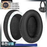 교체용 이어 쿠션 패드 오디오 테크니카 ATH-ANC7 ATH-ANC7B ATH-ANC9 ATH-ANC27 ATH-ANC29 ATH-ANC70 헤드폰용 : 3월15일