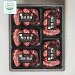 명품 3호(안심) : 천상한우