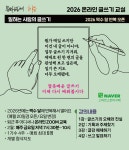 일하는 사람의 글쓰기 3기 (2026년 2월, 온라인, 4주과정) : 문화공동체 히응