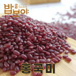 밥보야 25년산 발효 홍국쌀 2kg 홍국미 홍국밥 : 밥보야