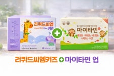 마이타민 업 60포 + 리퀴드 씨엠 키즈 60포 비타민d 아연 마그네슘 어린이종합영양제 : 채움영양소