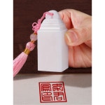 쁘띠 도장 생일선물 맞춤 커스텀 인감도장 1 마디마디 높이 2cm 곤륜동석 핑크차이나결 : 포스오브제이