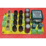 Single-voltage gold-sealed rectifier power board low current low ripple choke filter LG284 / B outpu : 분당플렉스55