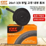 700x35C 자전거 타이어CST 오리지널 26인치 자전거 외부 및 타이어 세트 클래식 스타일 도시 사이클링 장비 액세서리 : 스냅바이어