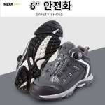 네파 NEPA 안전화 작업화 GT-37 건설현장 작업현장 260mm : 유림테크