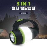 멀티 캠핑랜턴 3 IN 1 다기능 다용도 LED 램프 조명 Coms : Leafon