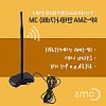 네보자 안테나 7dBi 3M 2.4Ghz 무지향성 무선네트워크nvr시스템 : 네보자