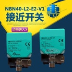 신품 오리지널 스퀘어 근접 스위치 NBB20-NBN40-L2-E0-V1 : 포지앤드릴