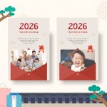 2026 새해 기념 감사 카드 주문 제작 : 밀로아 Miloa