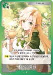 성장의 화원 [SL01-082 R] 스타라이트 TCG 카드게임 1탄 : 마블보드게임