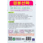 겹봉선화씨앗 100립 혼합겹꽃의일년생 봉선화씨앗 : 이파주