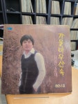 [중고] ] 최헌 4집 (가을비 우산속) 1979 LP : 모노레코드