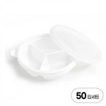 [국내생산] 포장용기 원형용기 125파이(3칸) 용기+뚜껑 세트 50개입 : 일포상회