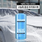 더클래스 버블맥스 마일드 프리워시 1L 자동차 카샴푸 : 세알남