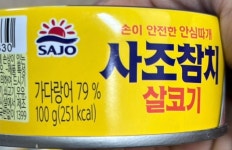 사조참치캔85g 10개 : 과일판매