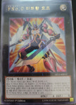 FNo.0미래황호프 (EP15-KR052) 1st Ultra Rare 한글판 유희왕 : TCG 나라