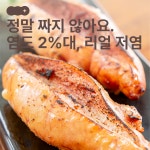 저탄고지 다이어트 지중해식 벌크업 식단 단백질 키토 당뇨 fmd 안주 명란구이800g파지 : 부산허명란