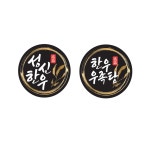 성신한우 주문제작 : 더플러스 몰