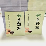 약국스티커 100매 (소화제) : 더약방 스토어