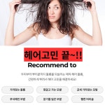 에이치레시피 매직헤어세럼 볼륨스프레이 120ml 2개 두피관리 모발영양 : 메디컬허브팜