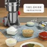 제분기 곡물 분쇄기 방앗간 한약 원두 분말기 분제기 : 업소 도매 팩토리
