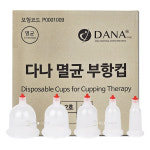 다나일회용부항컵 1000개(1박스) 일회용부항컵 멸균부항 : 하나메디칼의료기
