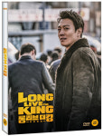 롱리브더킹:목포영웅   / DVD 최상급 : 글모아 중고서점 안양1호점