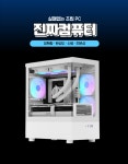 조립컴퓨터 조립PC 고성능 게이밍 데스크탑 본체 롤 발로란트 배그 진짜No.1 PC : 진짜컴퓨터
