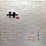 김장훈 - 조각 (미개봉 CD) : 스타원샵