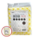 헤이지 C0215 퓨어 휴대용우의S 아동용 개 1개입 초등우비 유아우비 아동레인코트 : 헤이지02