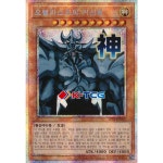 유희왕 한글판 오벨리스크의거신병 (LPST-KR047) Prismatic 프리즈마틱 : K-TCG