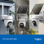 티피링크 TAPO C615G KIT 태양광 4G LTE  홈카메라 : 티피링크정품판매점
